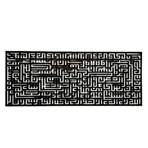 AYAT UL KURSI - Islamic Wall Art